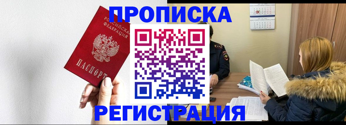 временная регистрация 2025 в Угличе