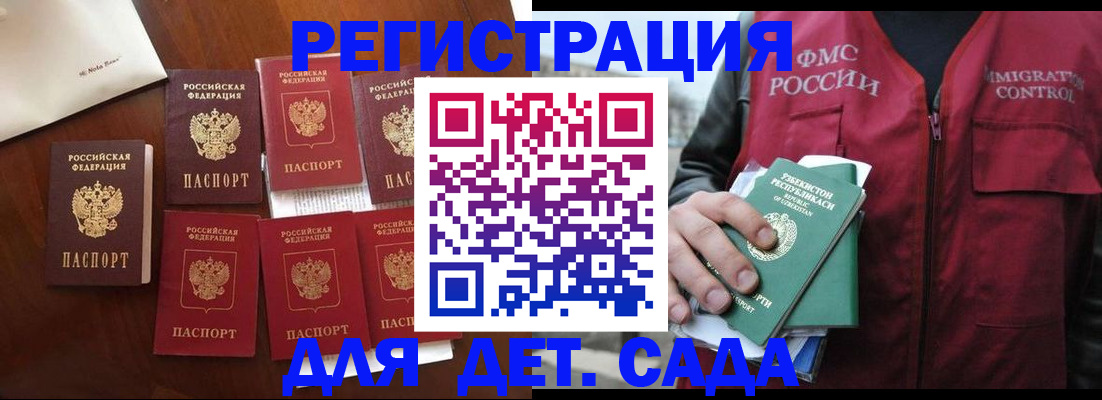 прописка для военкомата в Угличе