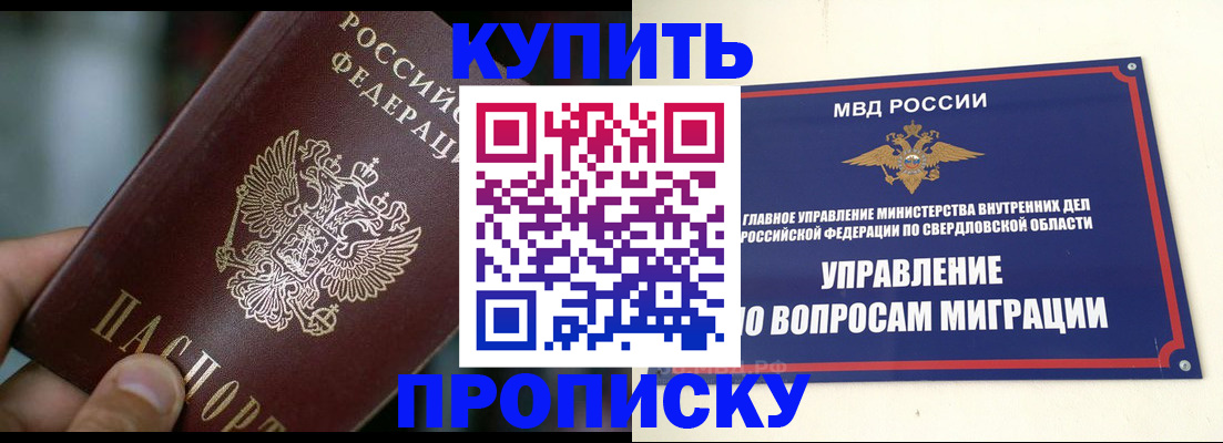 временная регистрация в квартире в Угличе