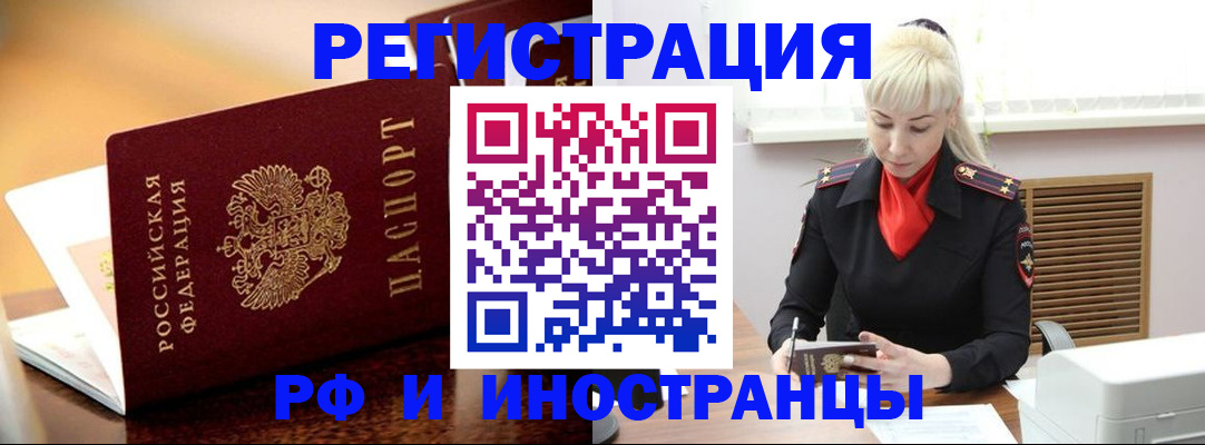 временная регистрация для всех в Угличе