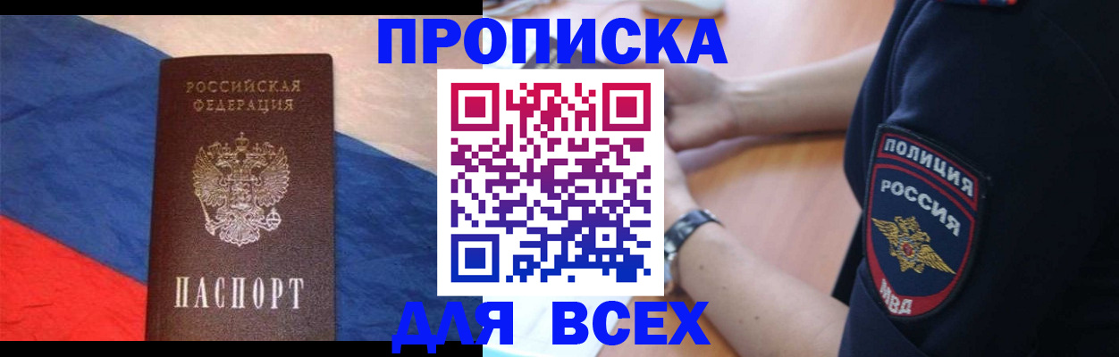 временная регистрация 2025 в Угличе