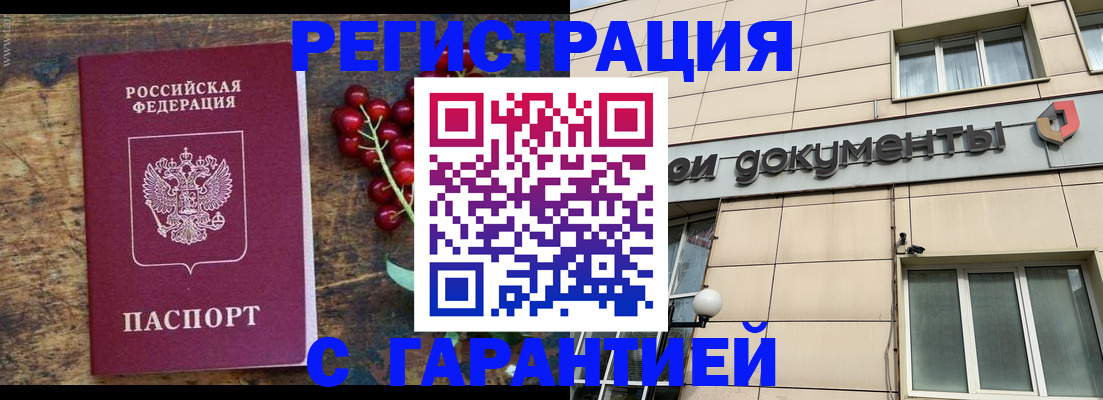 временная регистрация законно в Угличе