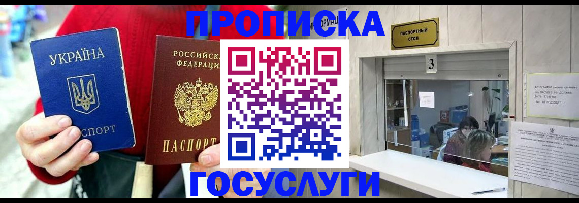 временная регистрация законно в Угличе
