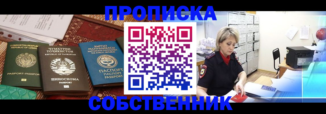 временная регистрация гарантия в Угличе